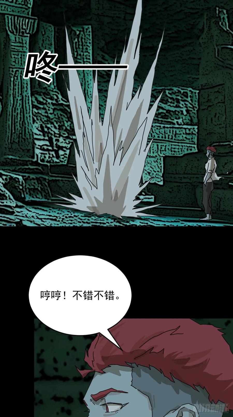 山傀：山神诡录 - 踏破归墟（二八） - 第30张图