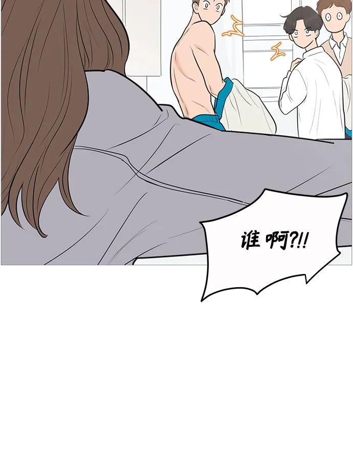 你的微笑是陷阱 - 第136话 - 第32张图