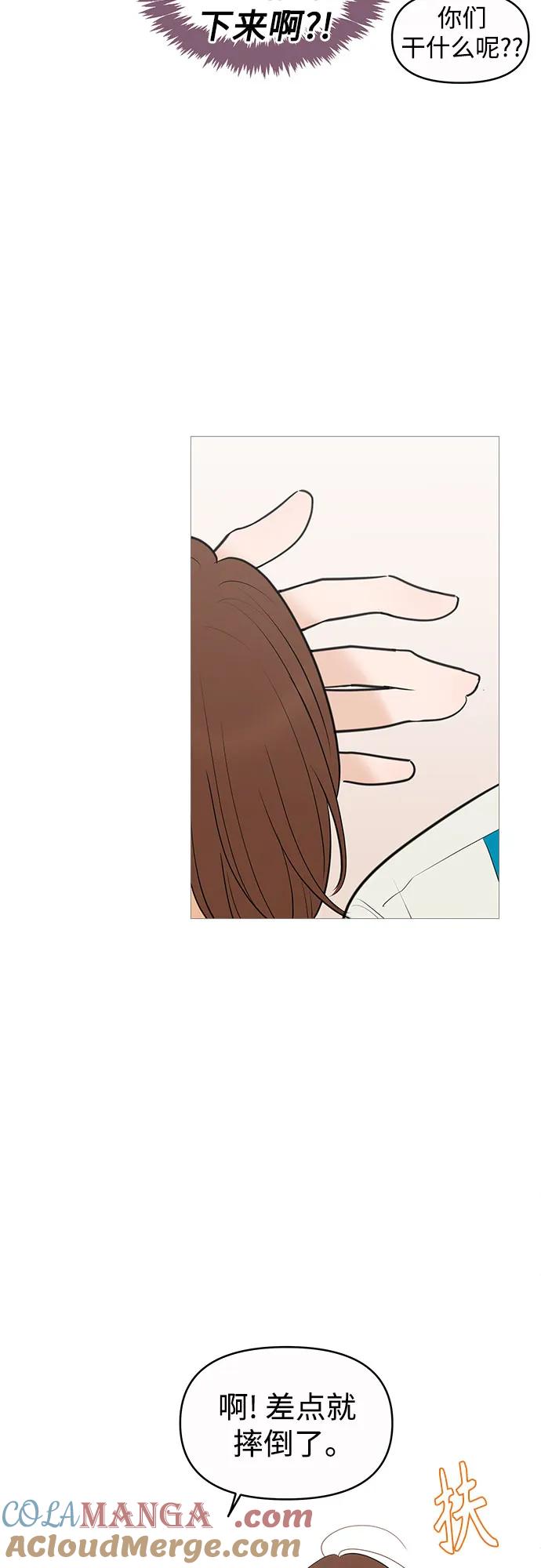 你的微笑是陷阱 - 第136话 - 第22张图