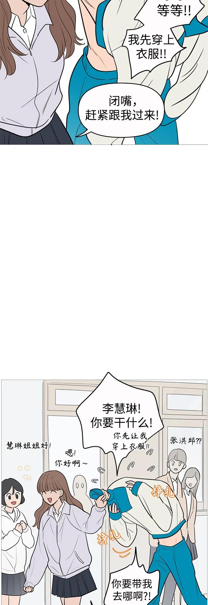 你的微笑是陷阱 - 第136话 - 第35张图