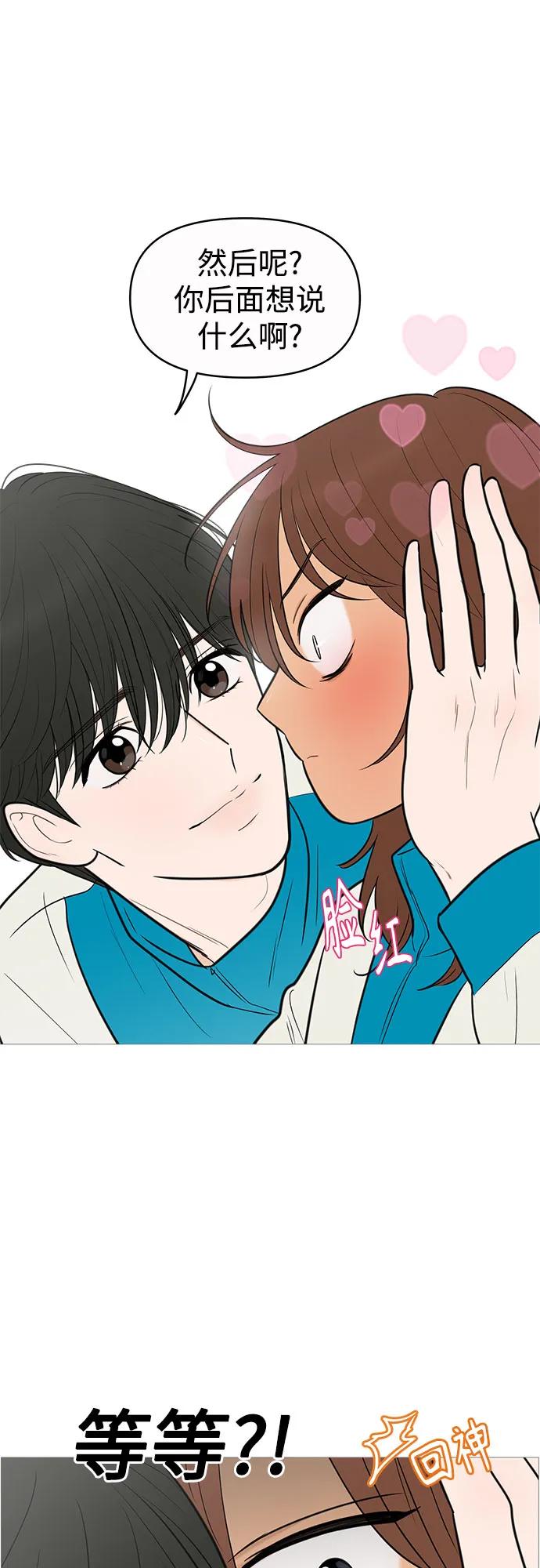 你的微笑是陷阱 - 第136话 - 第24张图