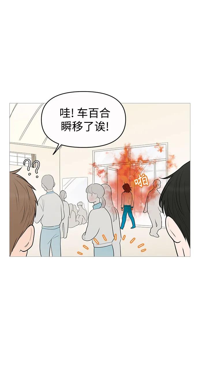 你的微笑是陷阱 - 第136话 - 第27张图