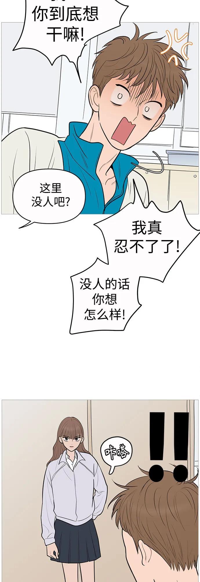 你的微笑是陷阱 - 第136话 - 第39张图