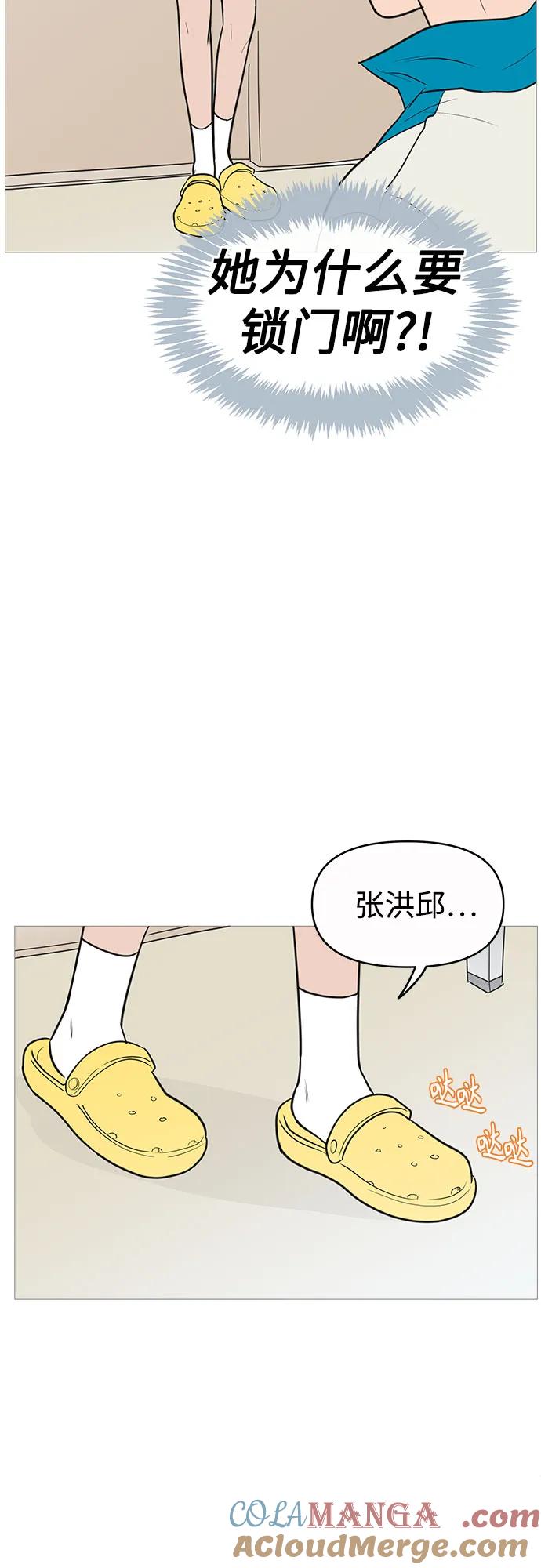 你的微笑是陷阱 - 第136话 - 第40张图