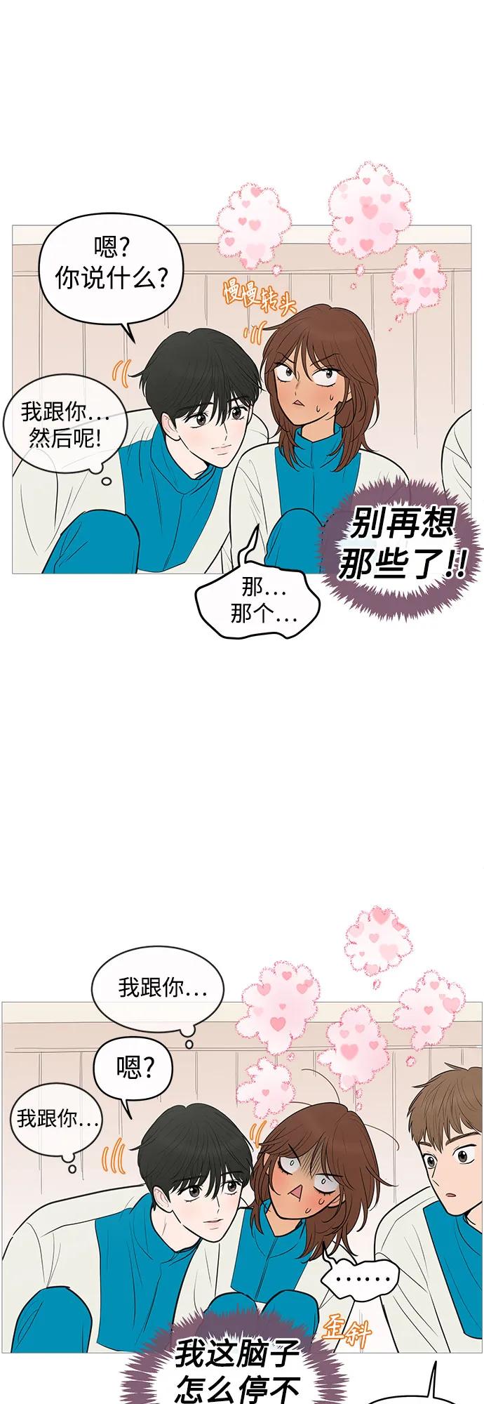 你的微笑是陷阱 - 第136话 - 第21张图