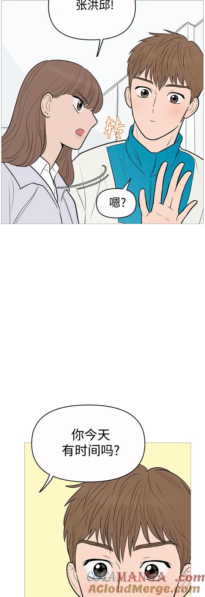 你的微笑是陷阱 - 第136话 - 第49张图