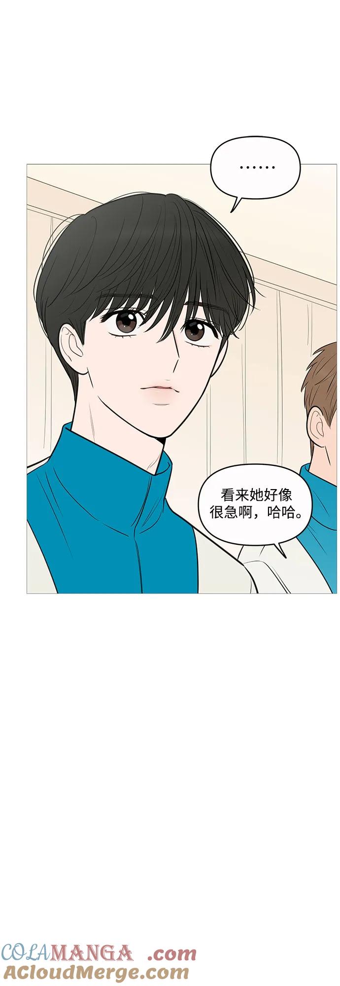 你的微笑是陷阱 - 第136话 - 第28张图