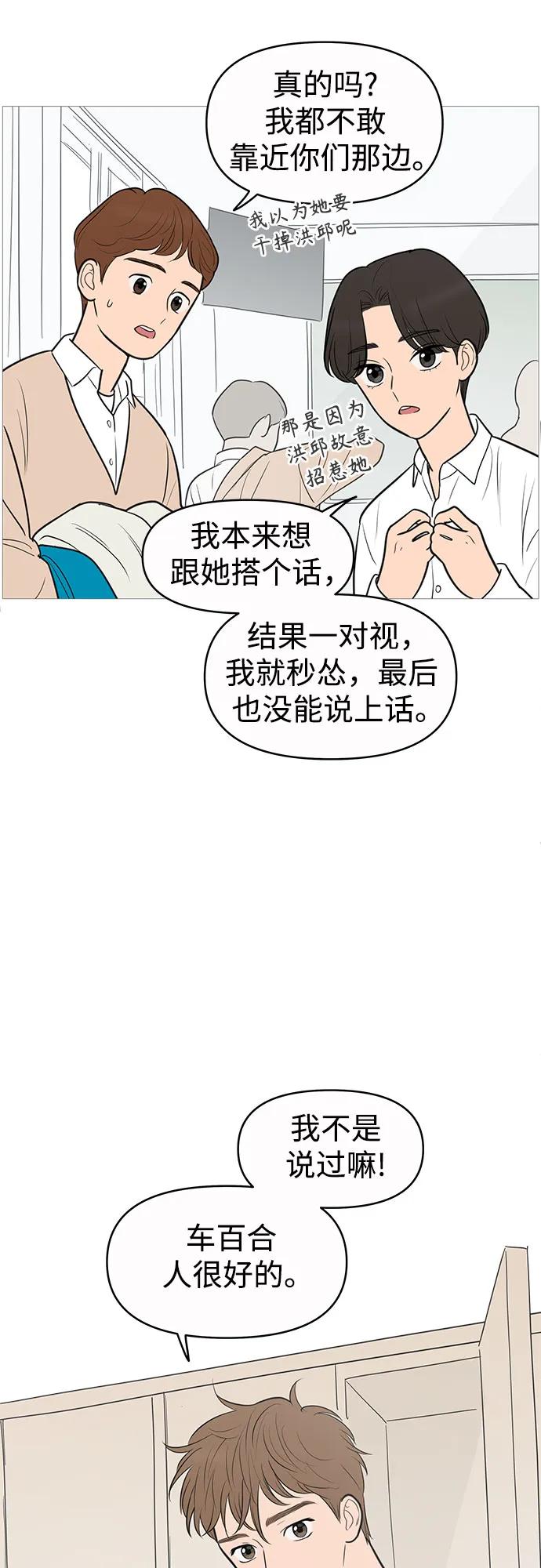 你的微笑是陷阱 - 第136话 - 第30张图