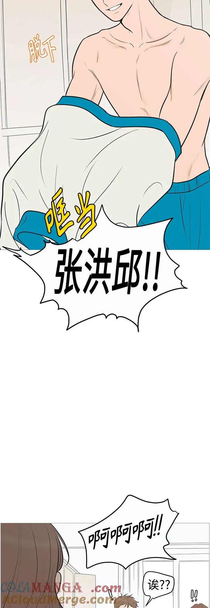 你的微笑是陷阱 - 第136话 - 第31张图