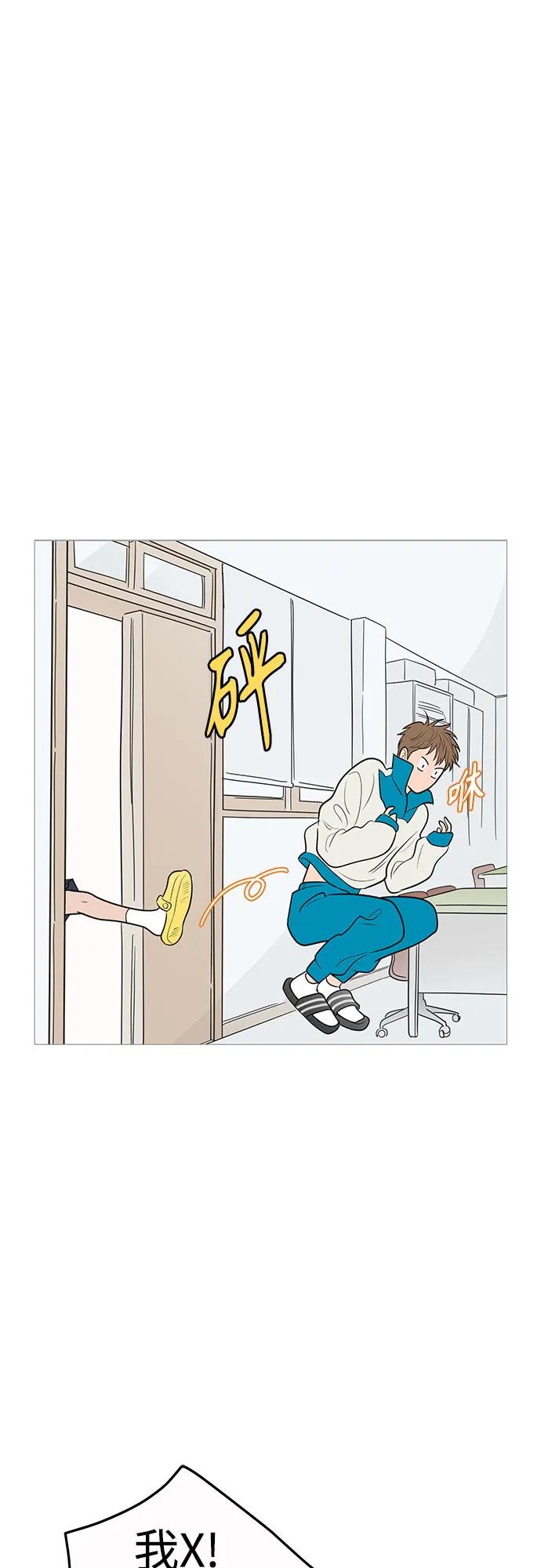 你的微笑是陷阱 - 第136话 - 第38张图