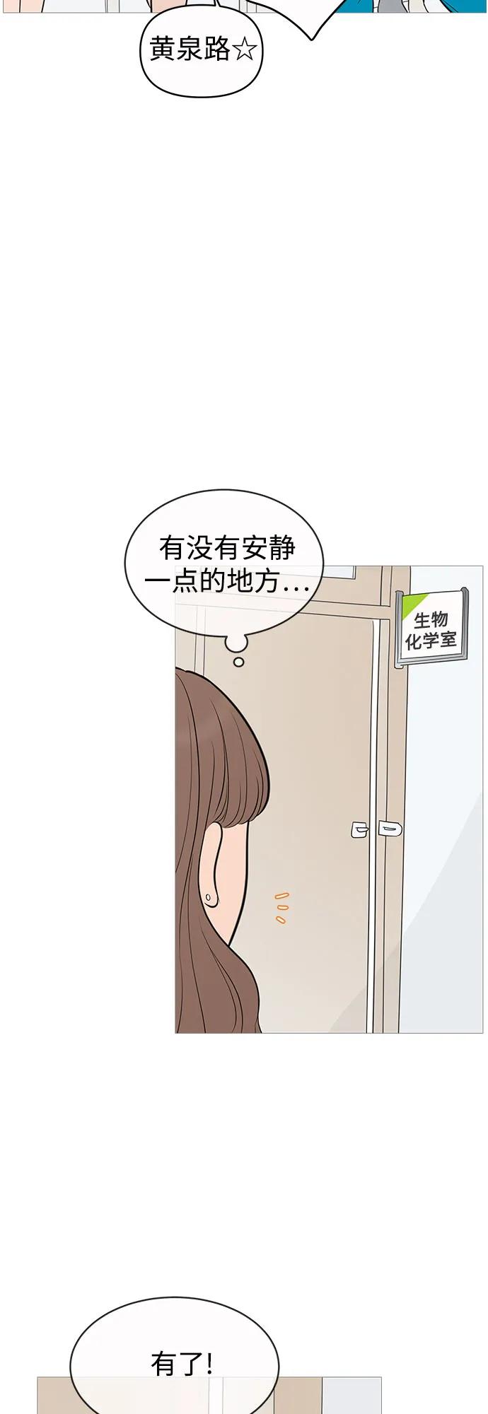 你的微笑是陷阱 - 第136话 - 第36张图