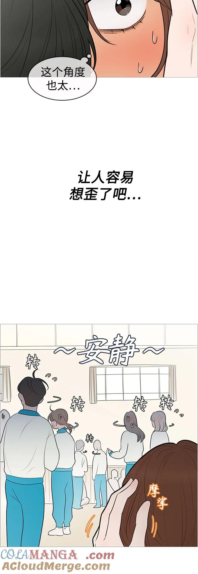 你的微笑是陷阱 - 第136话 - 第25张图