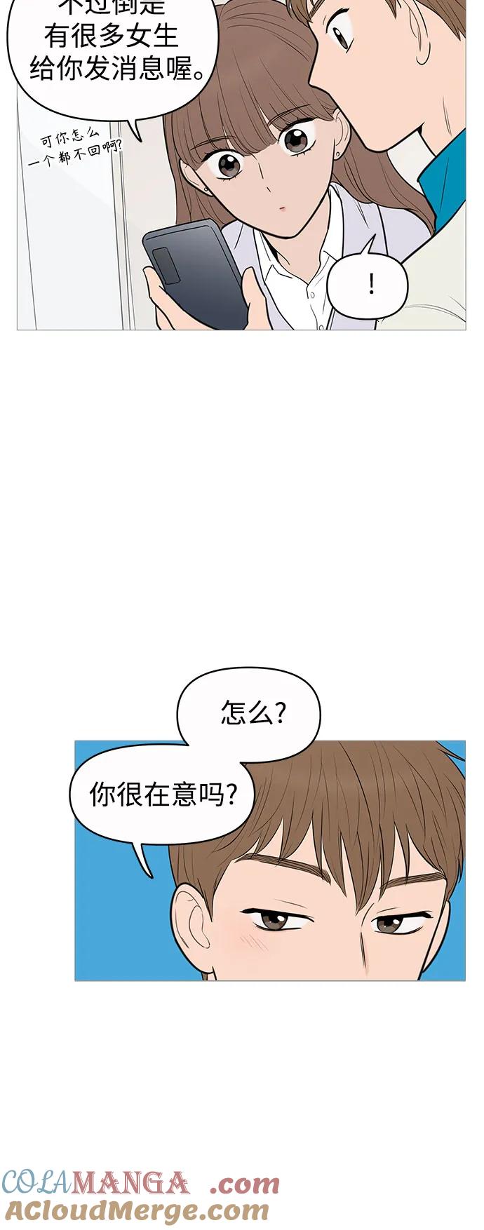 你的微笑是陷阱 - 第136话 - 第46张图