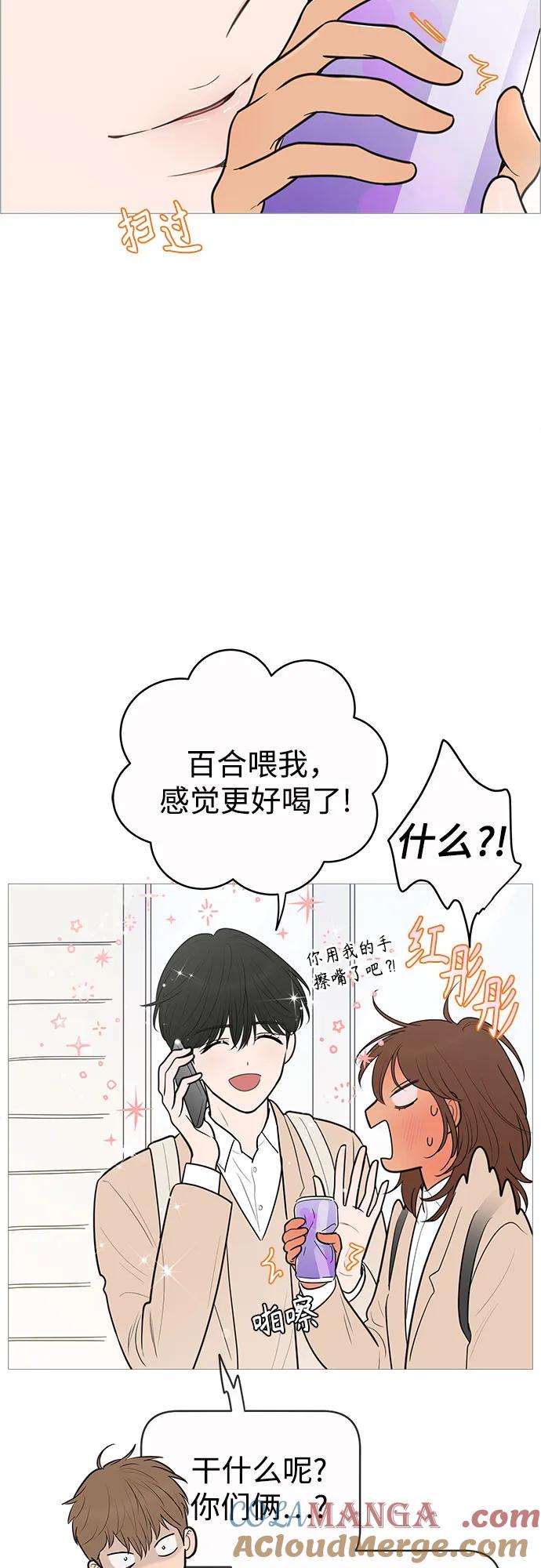 你的微笑是陷阱 - 第137话 - 第7张图