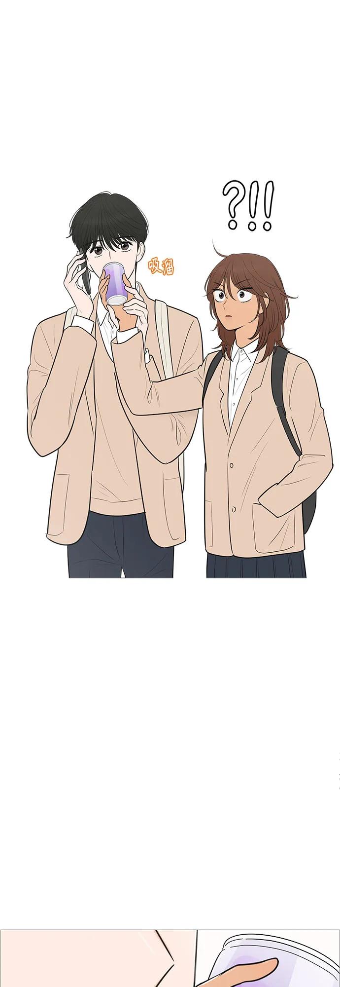 你的微笑是陷阱 - 第137话 - 第6张图