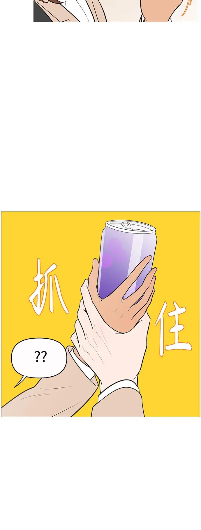 你的微笑是陷阱 - 第137话 - 第5张图