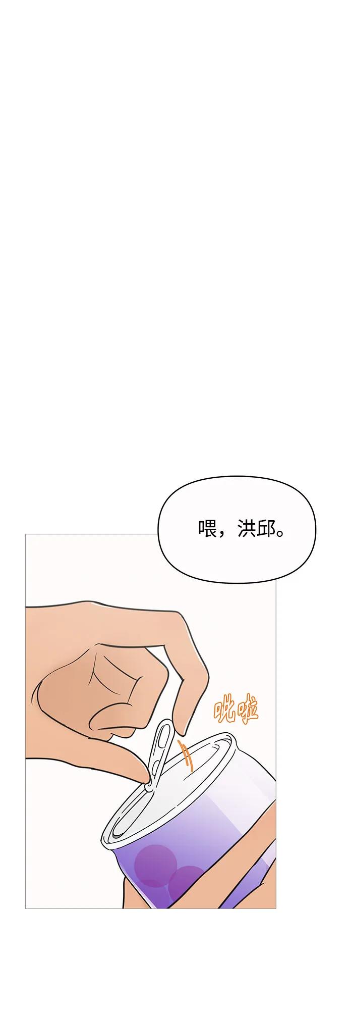 你的微笑是陷阱 - 第137话 - 第2张图