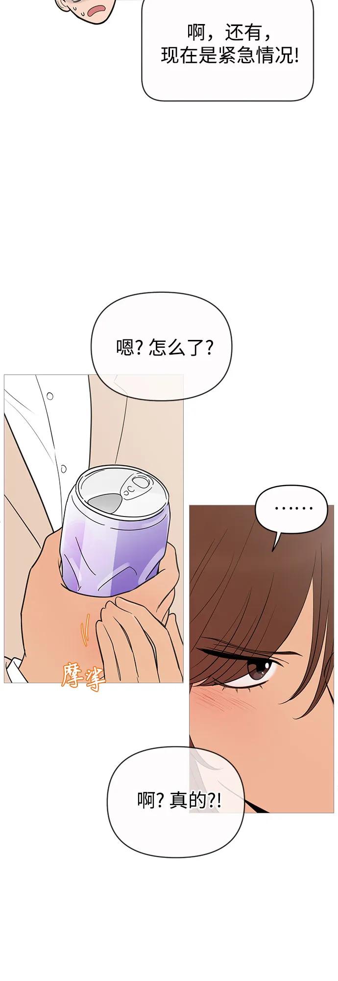 你的微笑是陷阱 - 第137话 - 第8张图