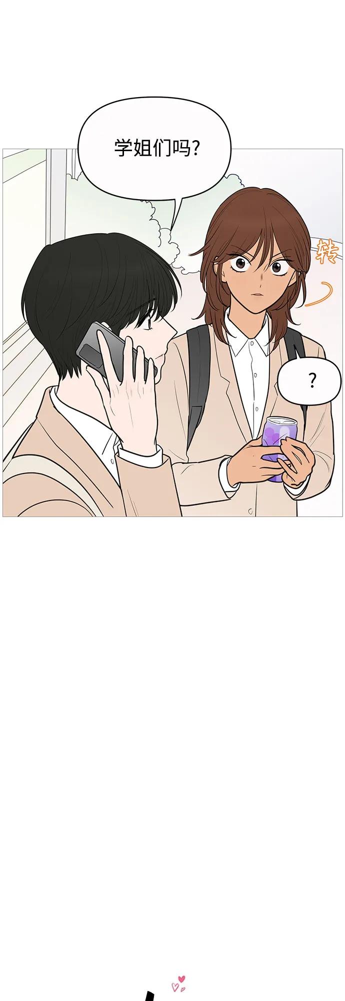 你的微笑是陷阱 - 第137话 - 第9张图