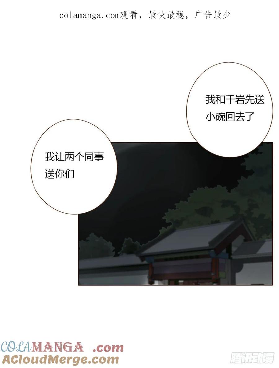 拥然入怀 一五五章 车祸 第1页