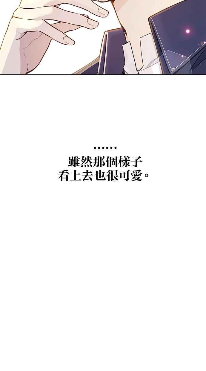 《我的婆家很爱我》第2话 第63页