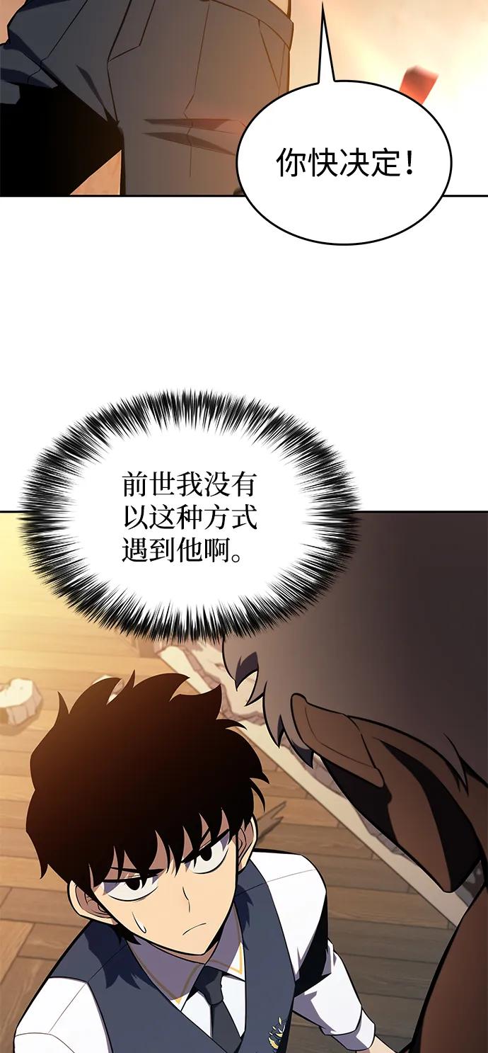 《公爵家的重生暗杀者》第21话 净化工作 第31页
