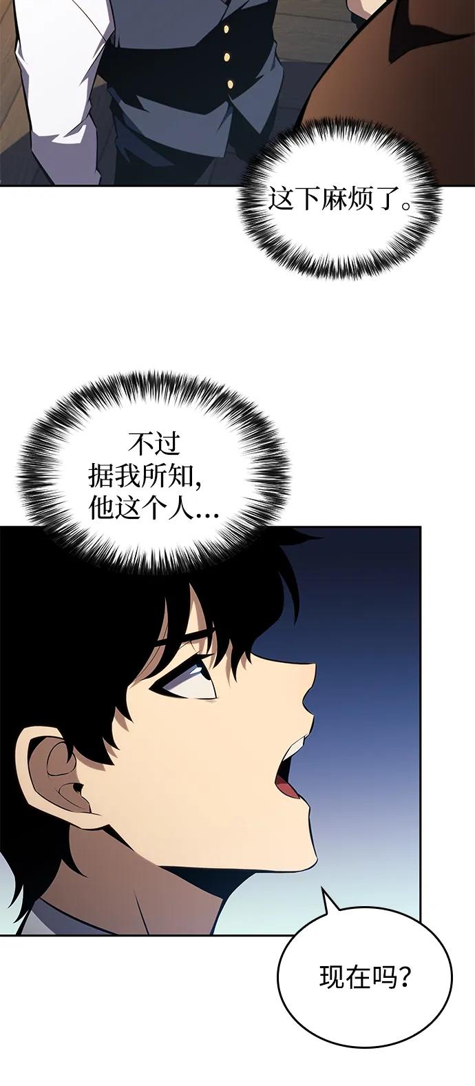 《公爵家的重生暗杀者》第21话 净化工作 第32页