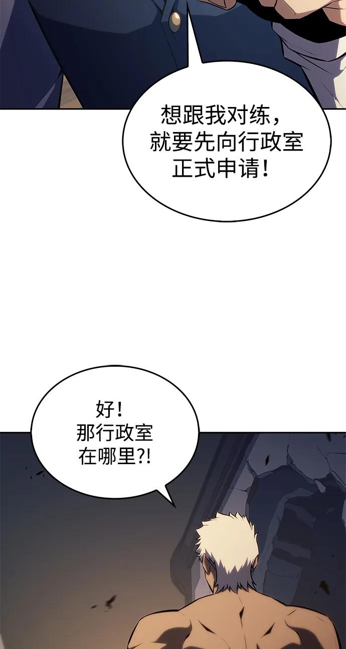 《公爵家的重生暗杀者》第21话 净化工作 第36页