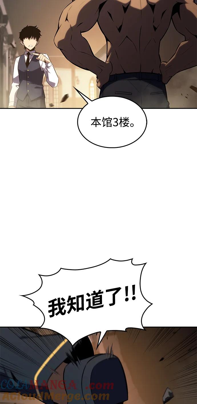 《公爵家的重生暗杀者》第21话 净化工作 第37页