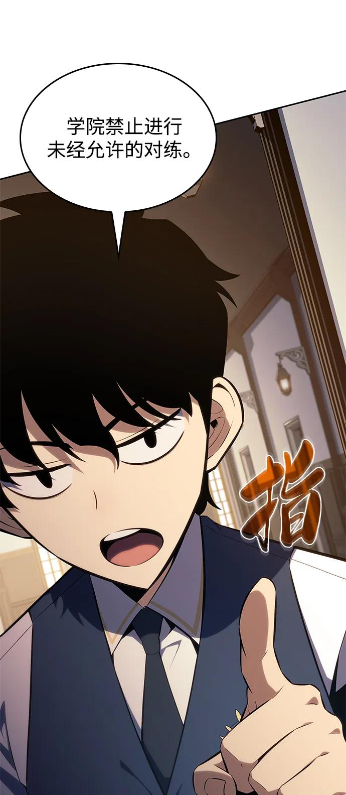 《公爵家的重生暗杀者》第21话 净化工作 第35页