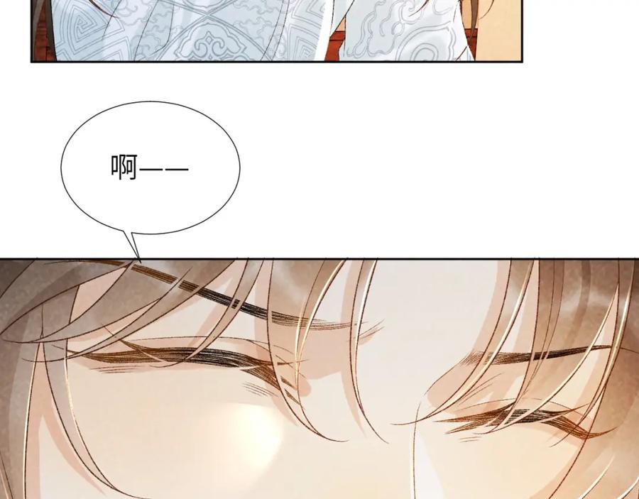 病态诱捕 第32话 毫无防备的他 第78页