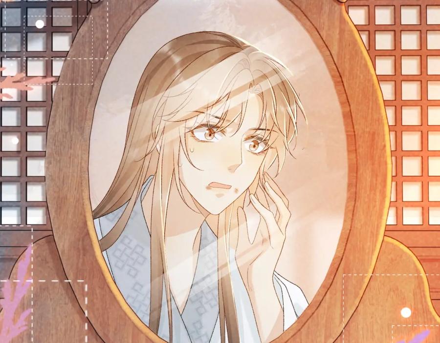 病态诱捕 第32话 毫无防备的他 第81页