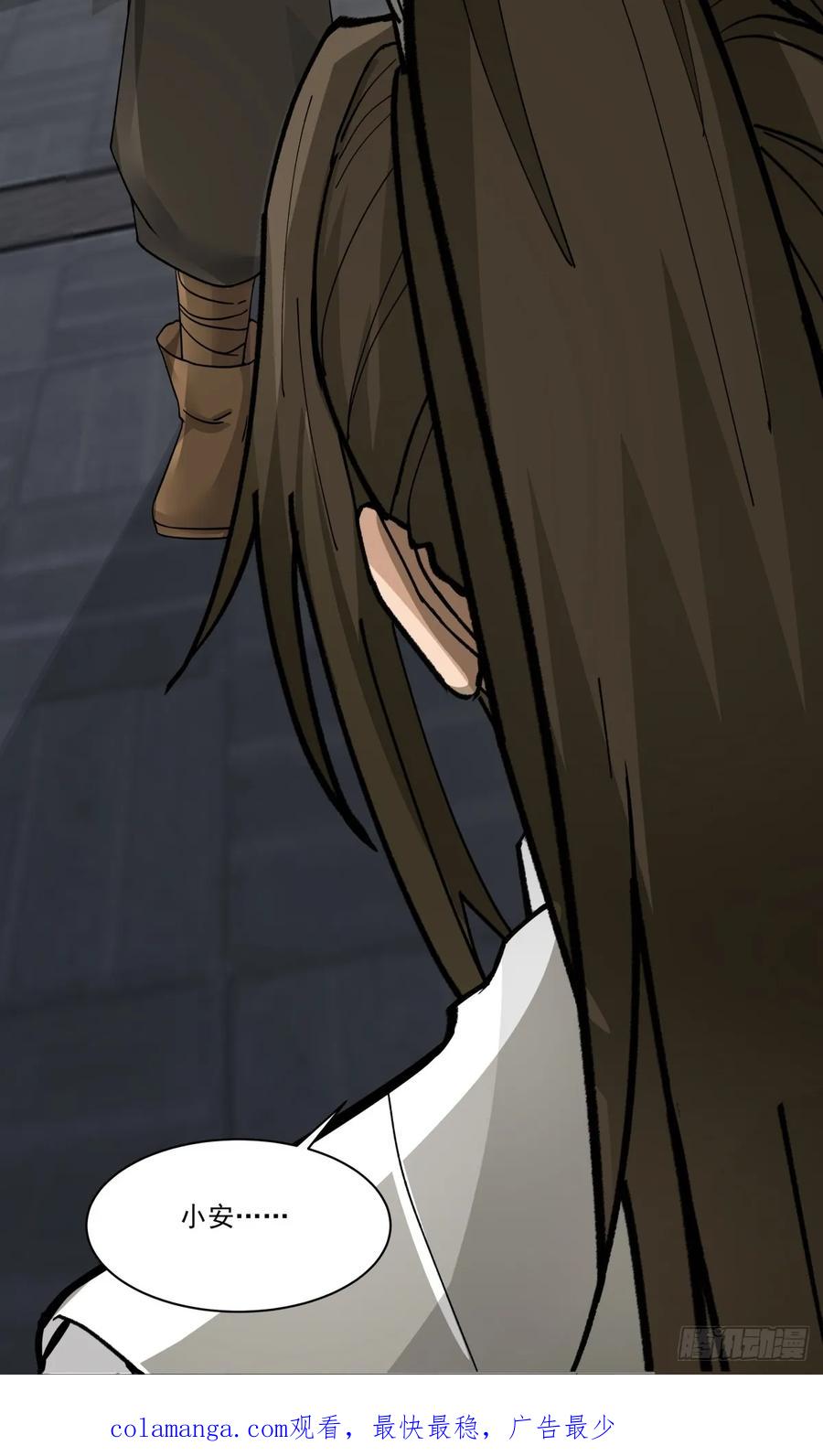 剑起·风云 - 40-后继有人 - 第34张图