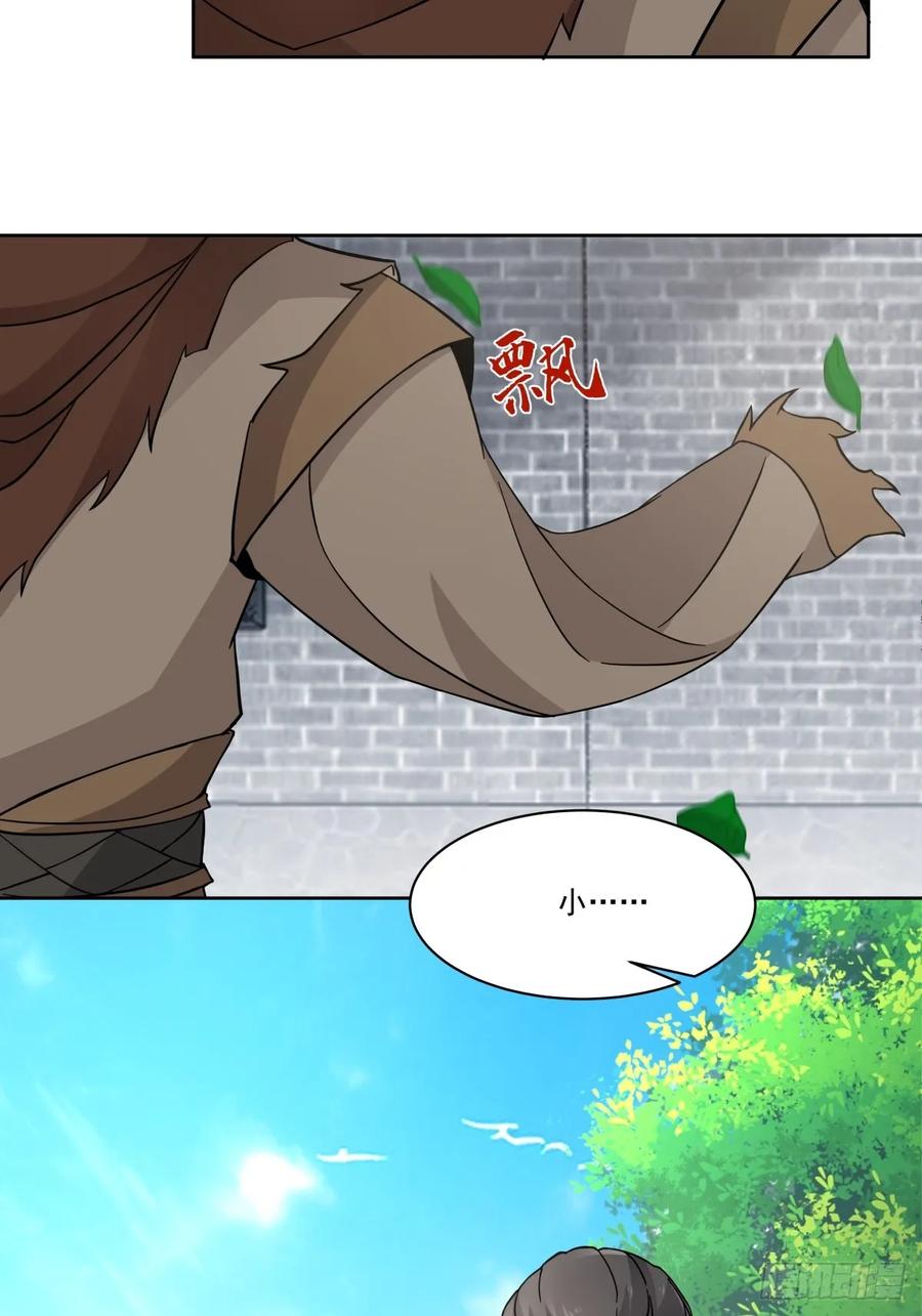 剑起·风云 - 40-后继有人 - 第32张图