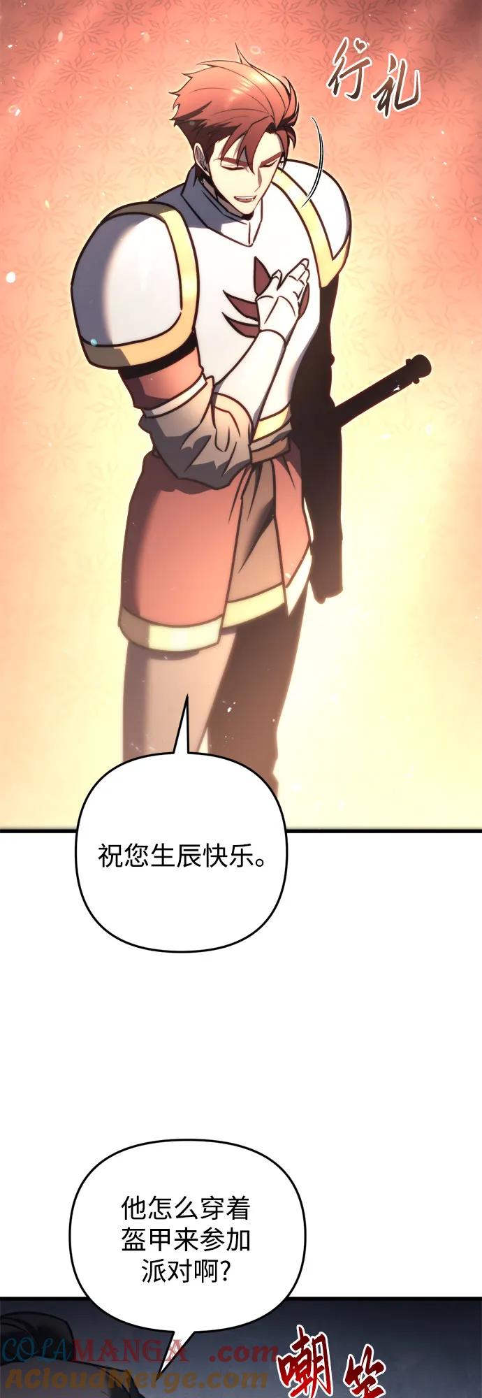 《灭门家族的重生者》第44话 第4页