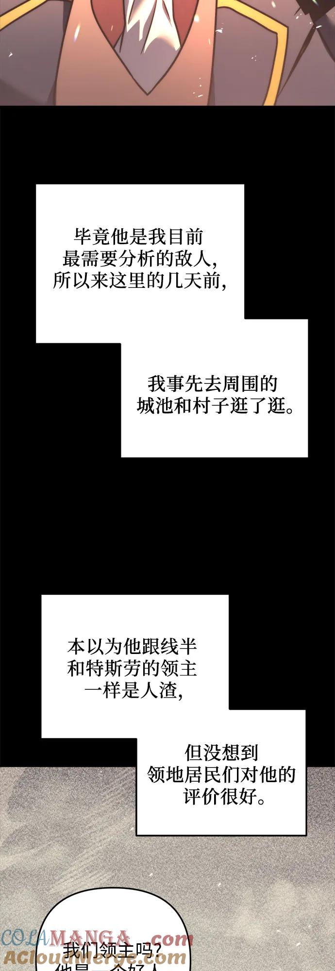 《灭门家族的重生者》第44话 第7页