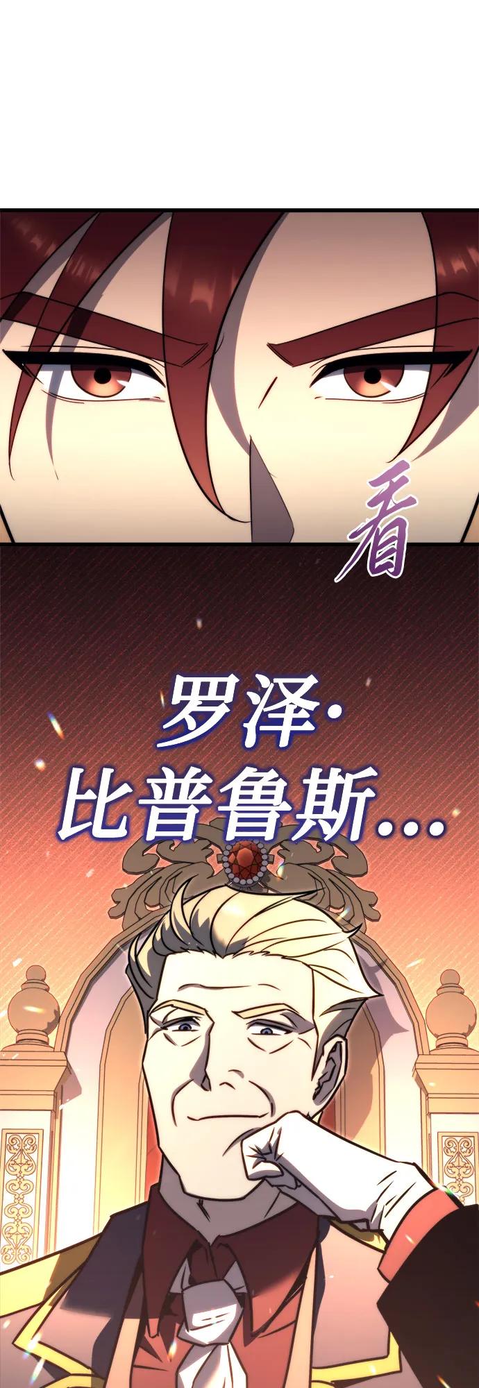 《灭门家族的重生者》第44话 第6页