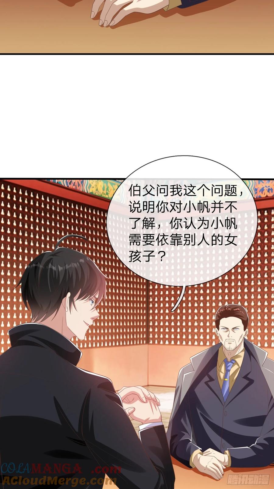 《我在都市修炼成神》第47话 束手就擒？ 第31页