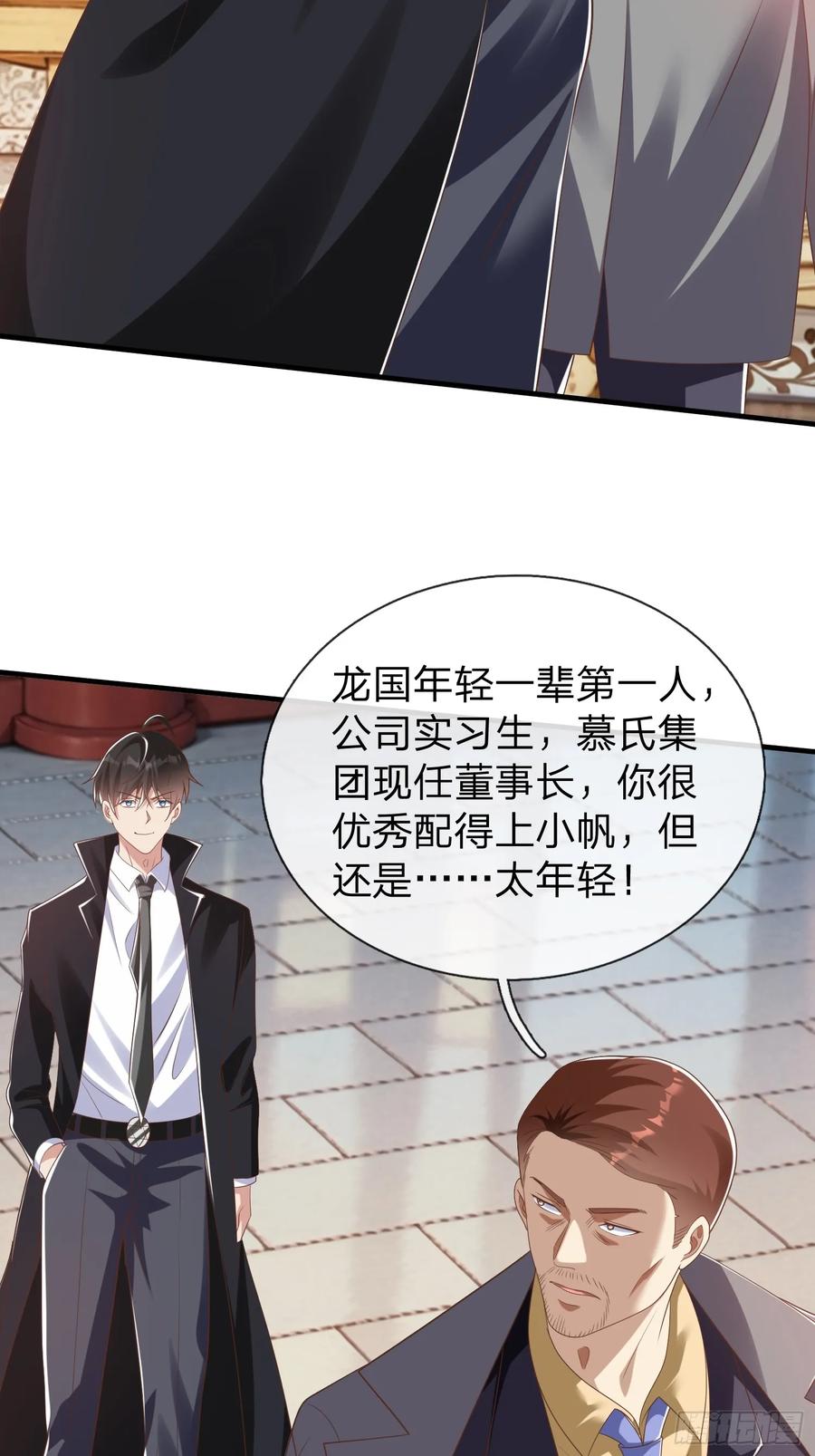 《我在都市修炼成神》第47话 束手就擒？ 第26页