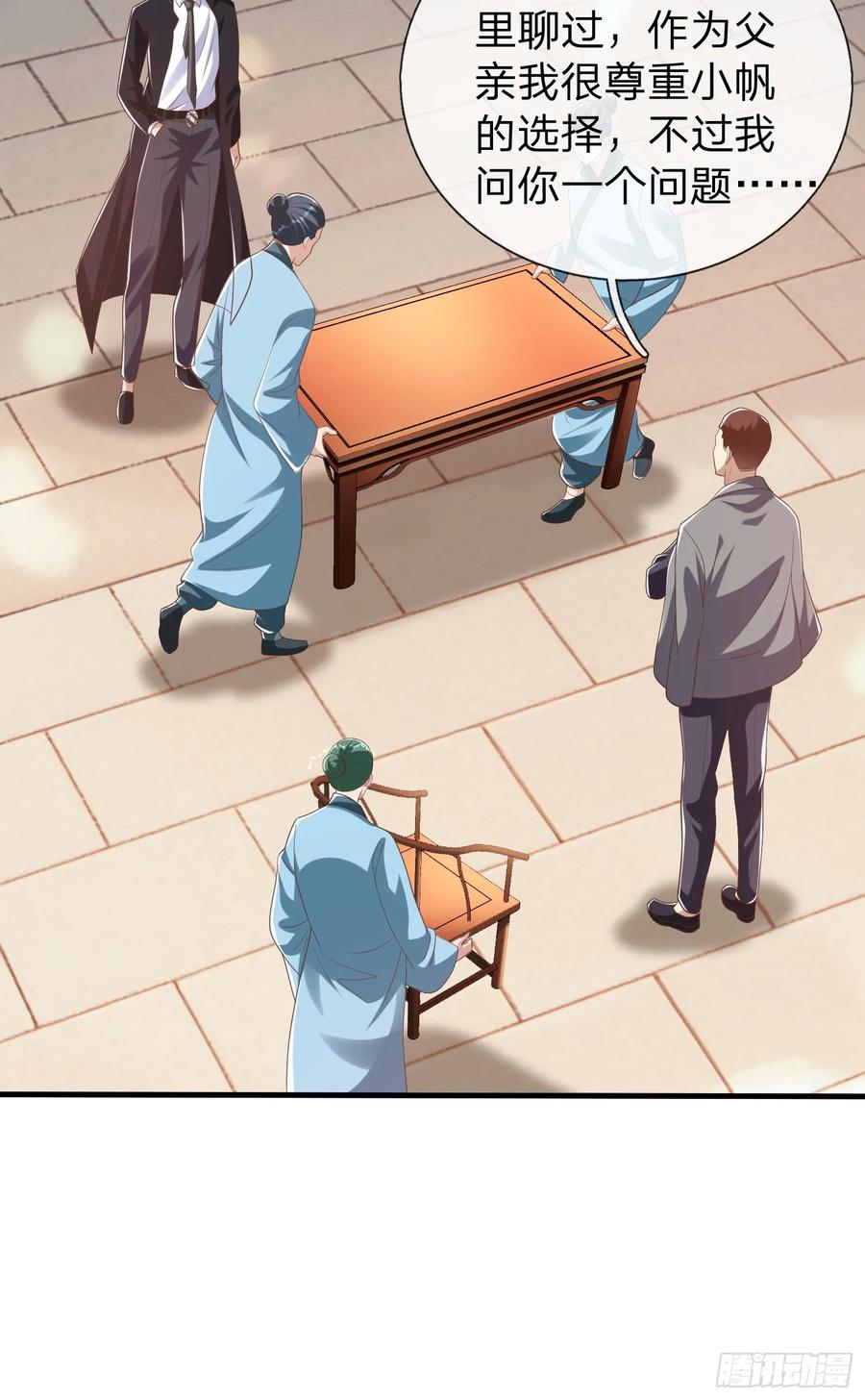 《我在都市修炼成神》第47话 束手就擒？ 第29页