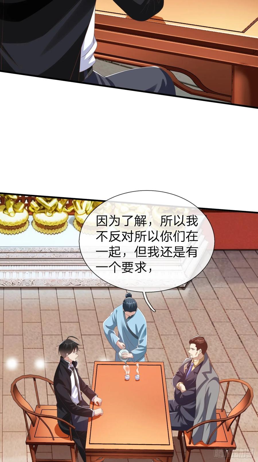 《我在都市修炼成神》第47话 束手就擒？ 第32页