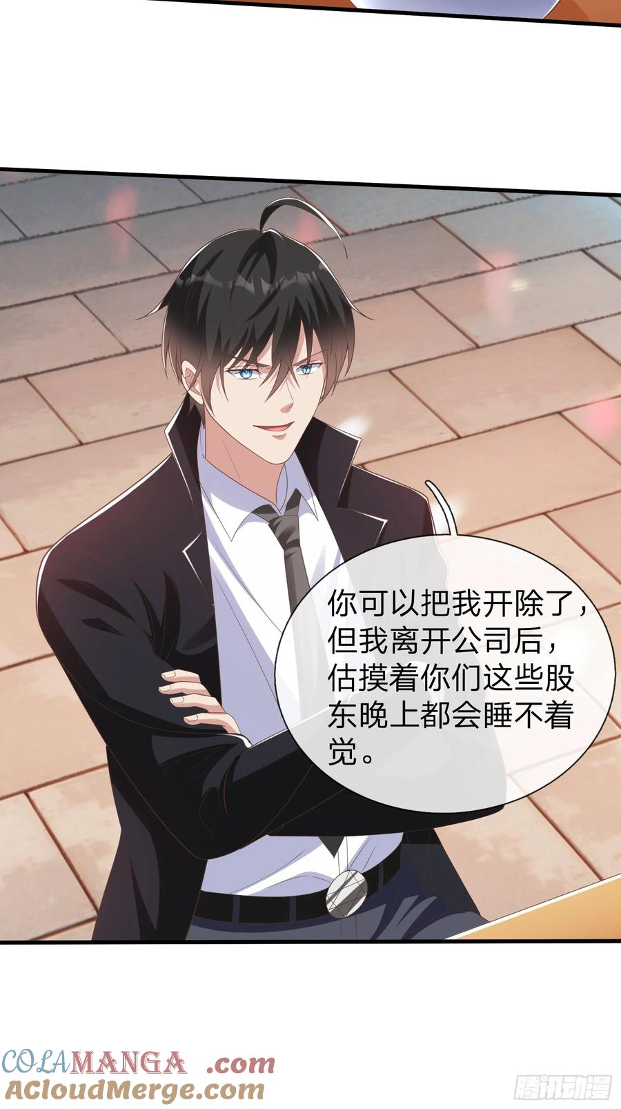 《我在都市修炼成神》第47话 束手就擒？ 第37页