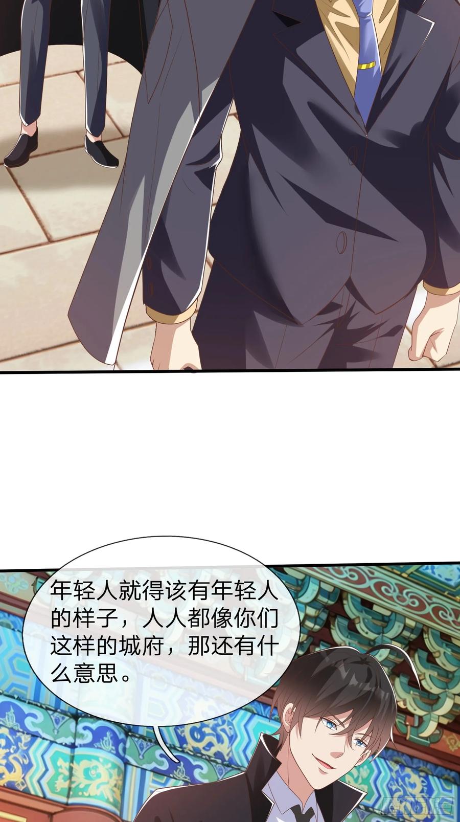 《我在都市修炼成神》第47话 束手就擒？ 第27页