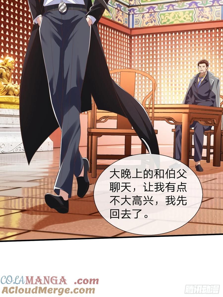 《我在都市修炼成神》第47话 束手就擒？ 第46页