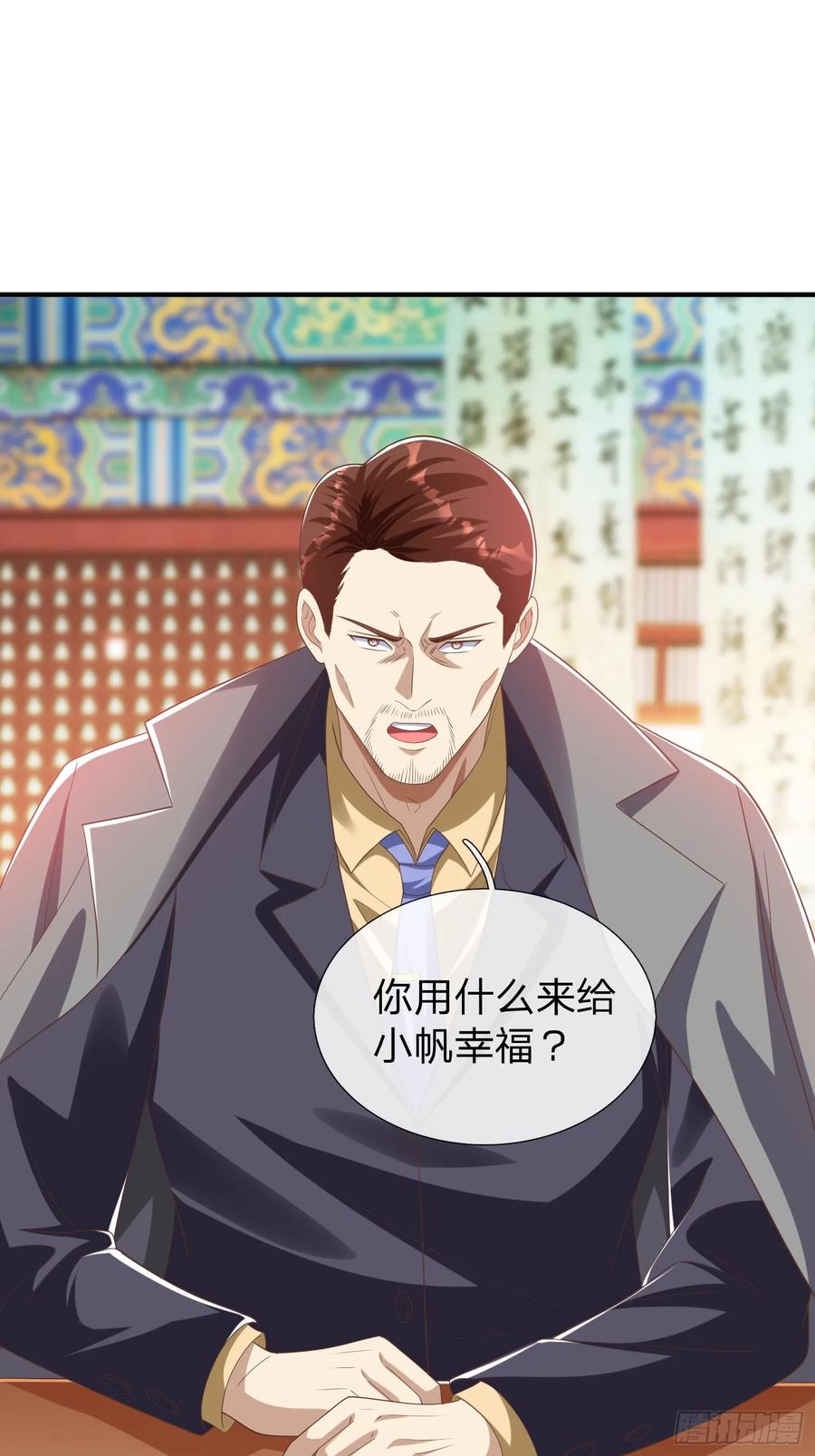 《我在都市修炼成神》第47话 束手就擒？ 第30页