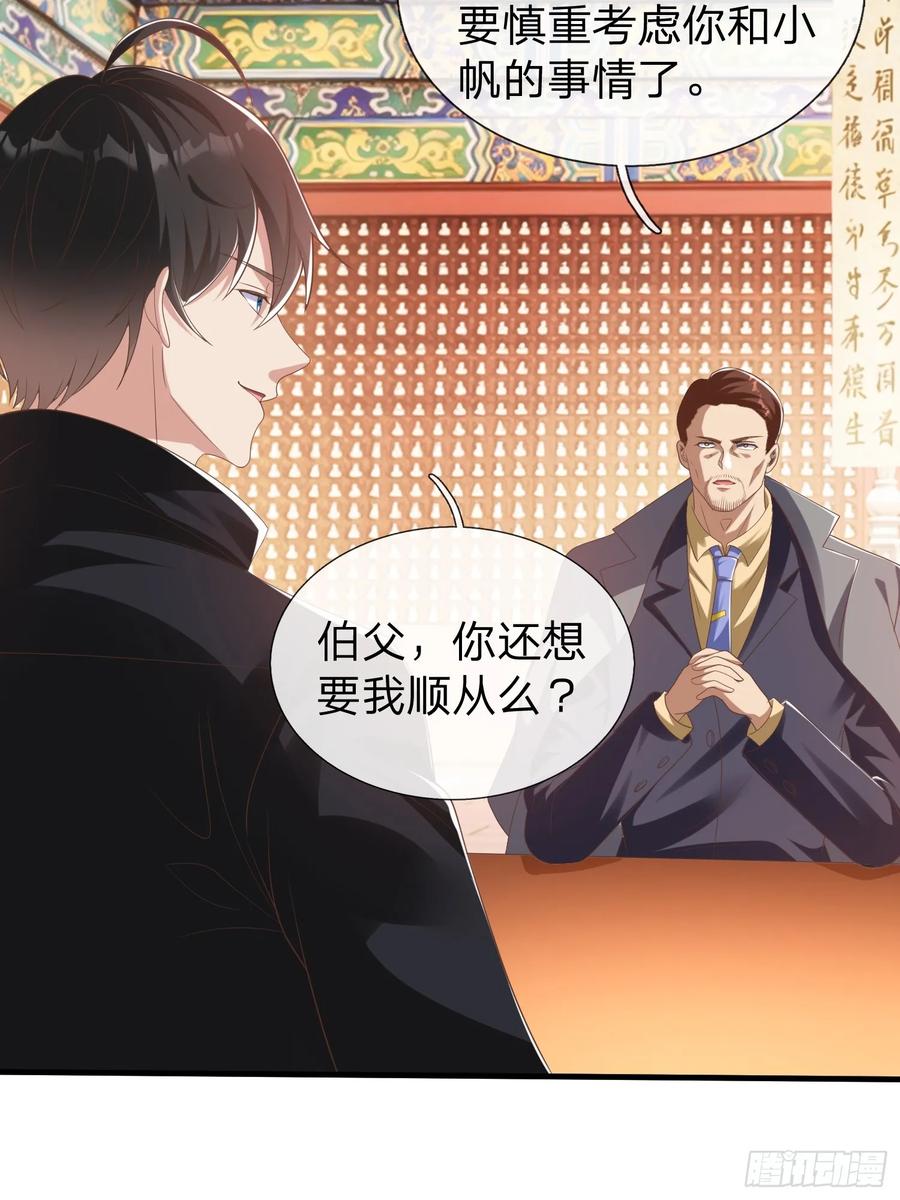 《我在都市修炼成神》第47话 束手就擒？ 第41页