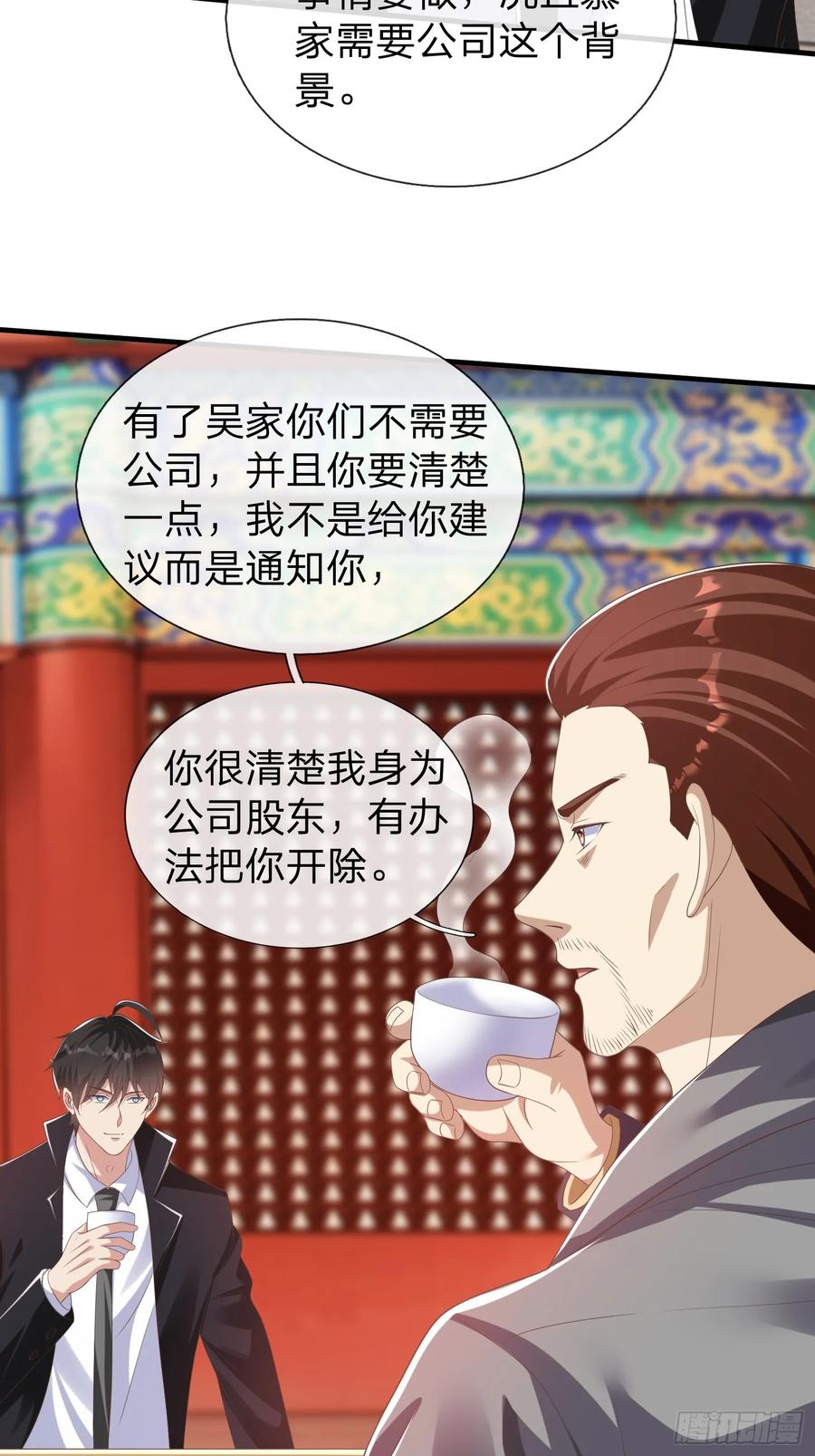 《我在都市修炼成神》第47话 束手就擒？ 第35页