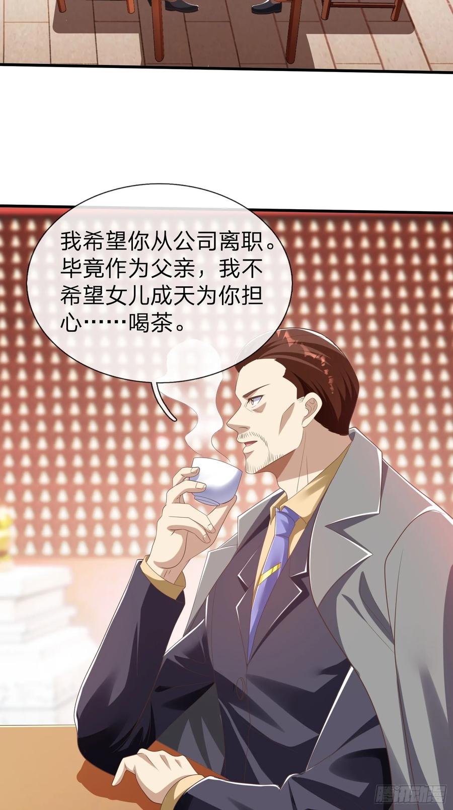 《我在都市修炼成神》第47话 束手就擒？ 第33页