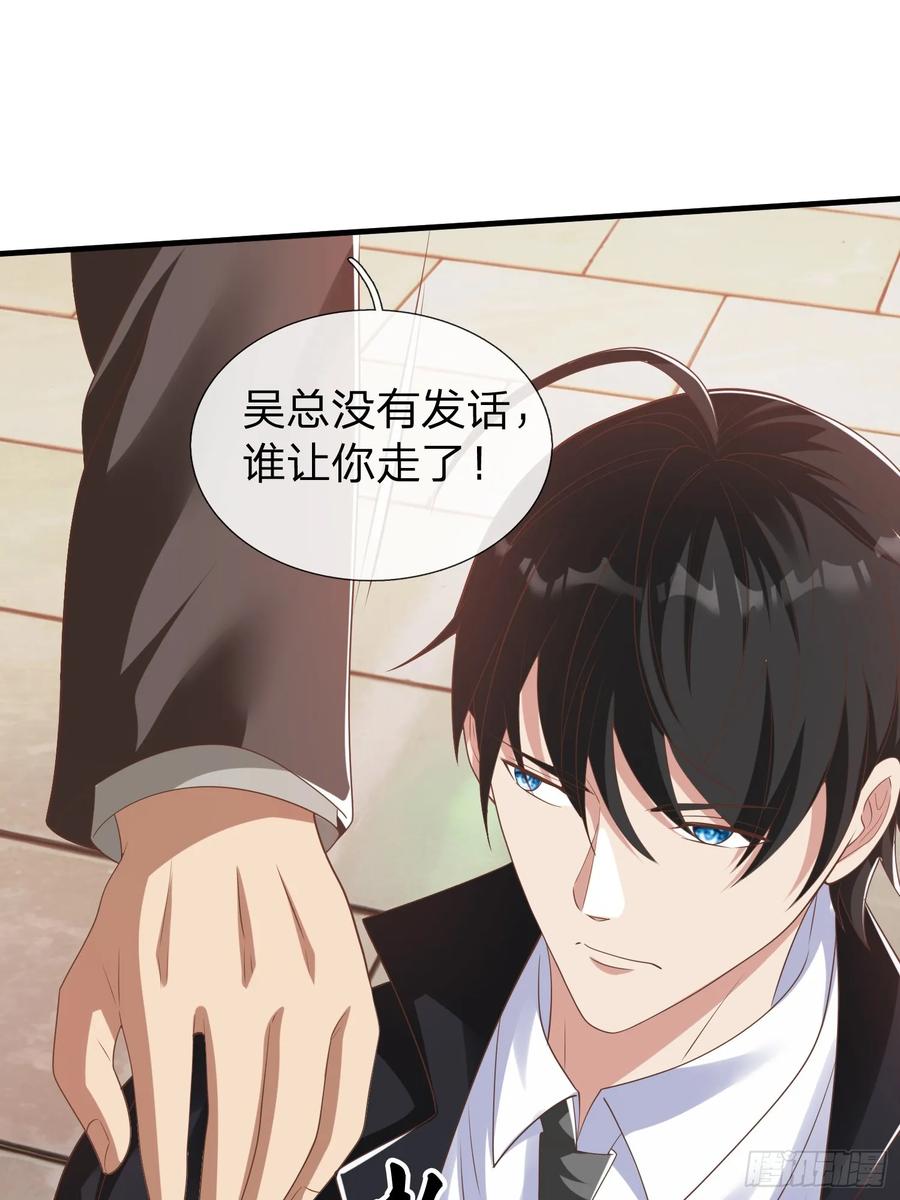《我在都市修炼成神》第47话 束手就擒？ 第47页