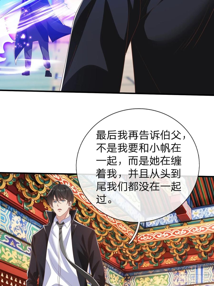 《我在都市修炼成神》第47话 束手就擒？ 第45页
